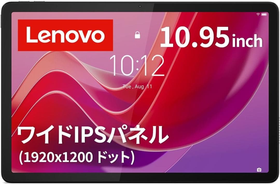 【未開封・Lenovo】TabB11 10.95インチ LTE・Wi-Fi対応