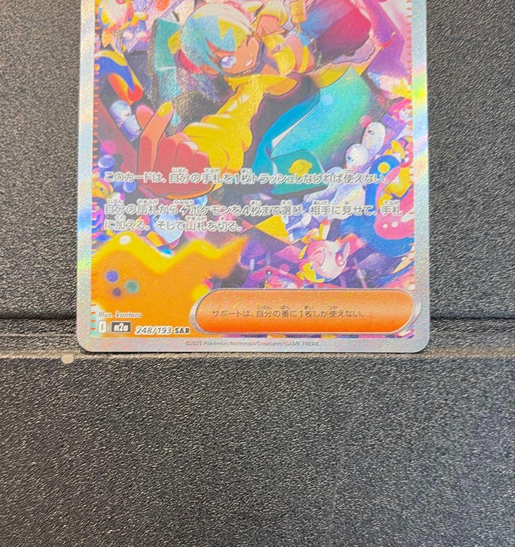 カナリィ　SAR SR