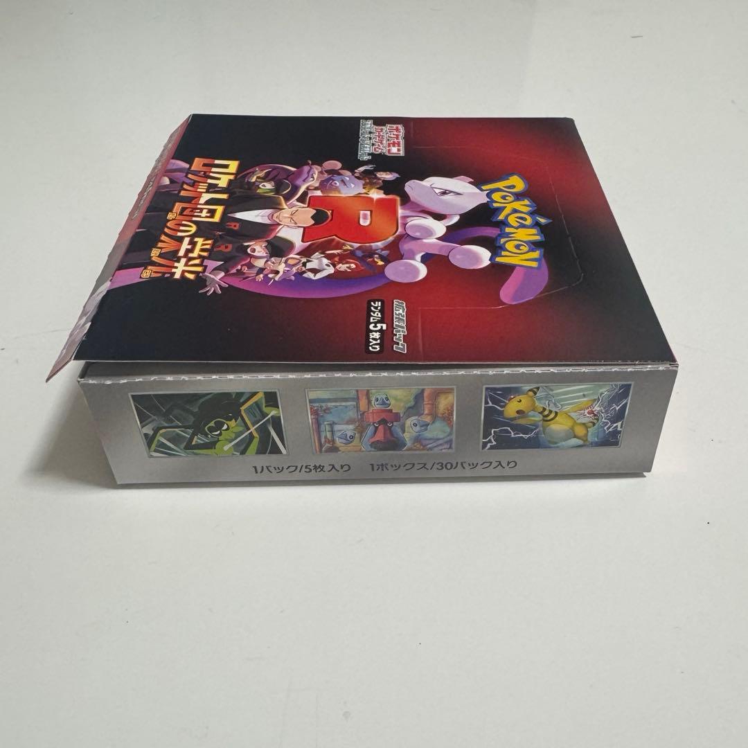 【当日発送】ロケット団の栄光(Team Rocket) 1BOX 箱のまま
