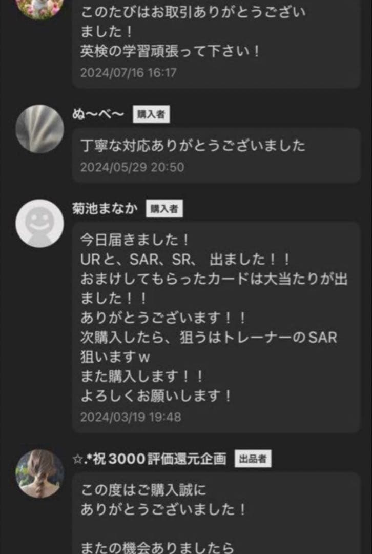 【当日発送】ロケット団の栄光(Team Rocket) 1BOX 箱のまま