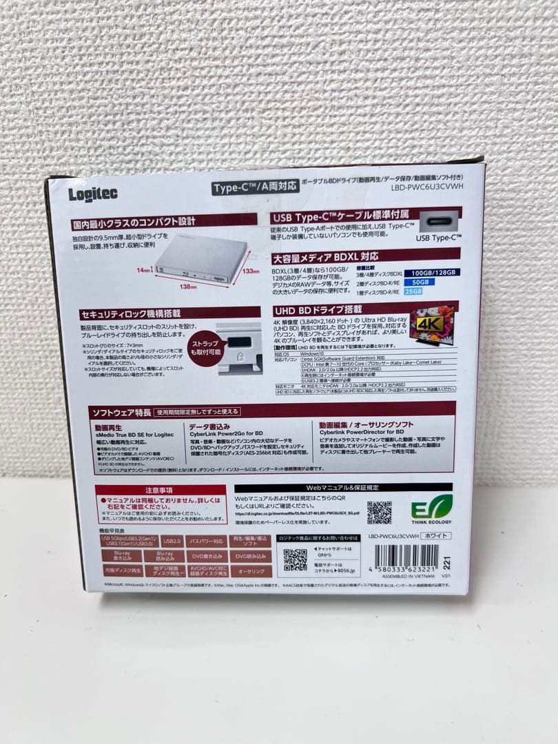 #DVD201ロジテック 外付けブルーレイドライブ LBD-PWC6U3CVWH