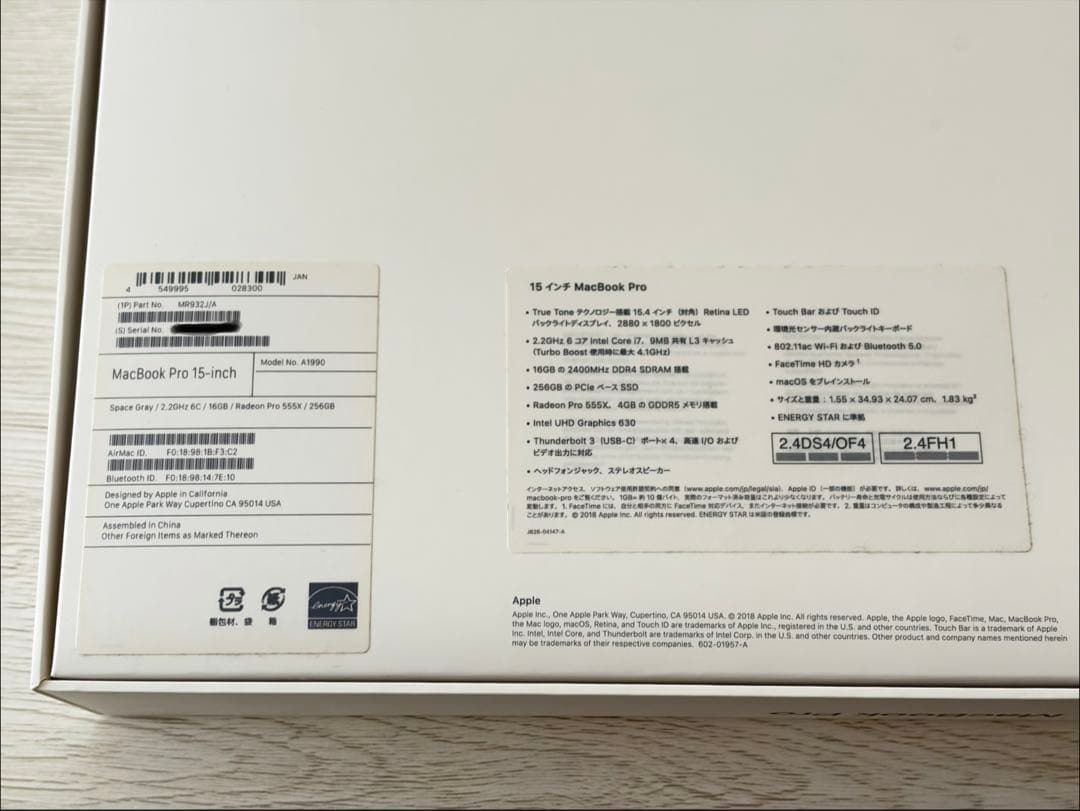 MacBook Pro 15インチ 2018年 Core i7 SSD256GB