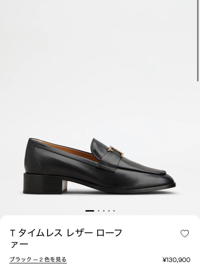 TOD'S(トッズ)Tタイムレス レザー ローファー 23.5cm