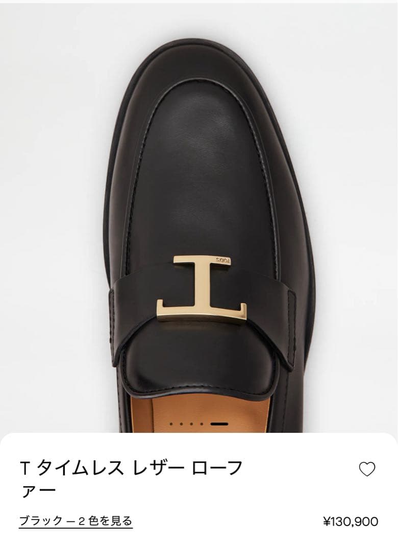 TOD'S(トッズ)Tタイムレス レザー ローファー 23.5cm