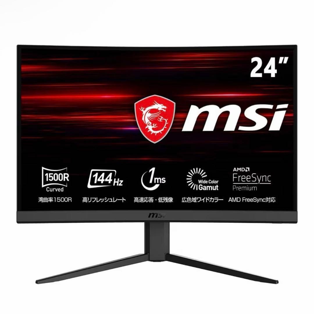 最終値下げ MSI ゲーミングモニター 144Hz 23.6インチ 湾曲