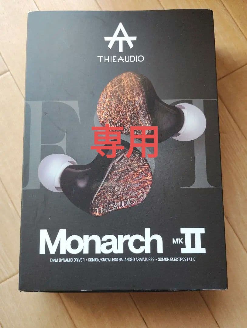THIEAUDIO Monarch MK II 有線イヤホン