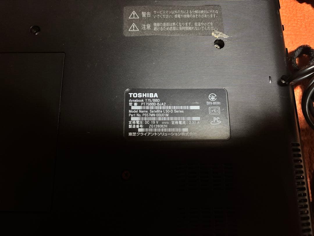 東芝 dynabook T75 Core i7
