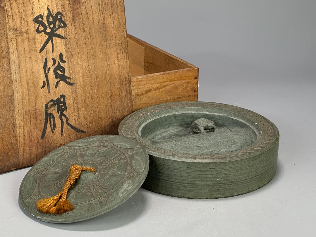 書道具　文房具　硯　緑端渓　丸硯
