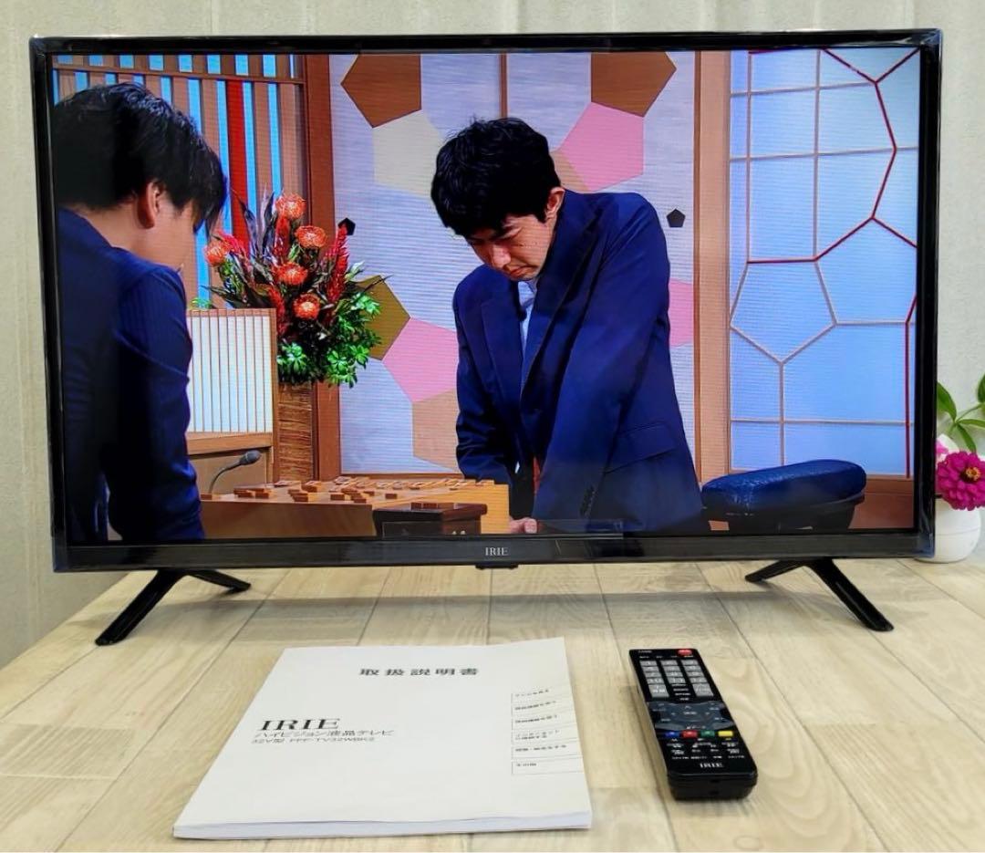 【アイリー】動作品　IRIEハイビジョン液晶テレビ32V型