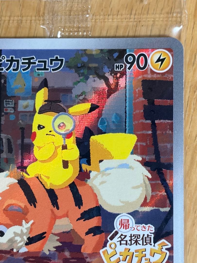 名探偵ピカチュウ 新品未開封 プロモカード 098/SV-P