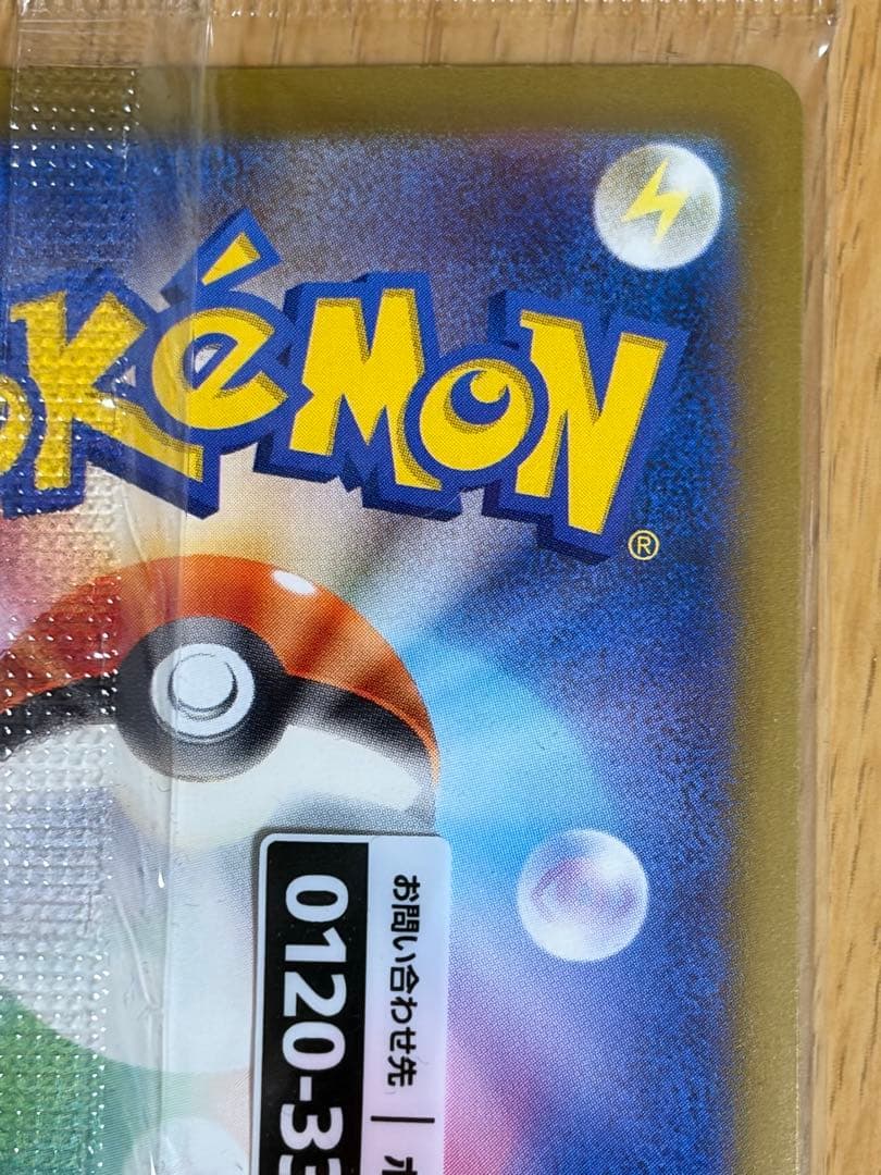 名探偵ピカチュウ 新品未開封 プロモカード 098/SV-P