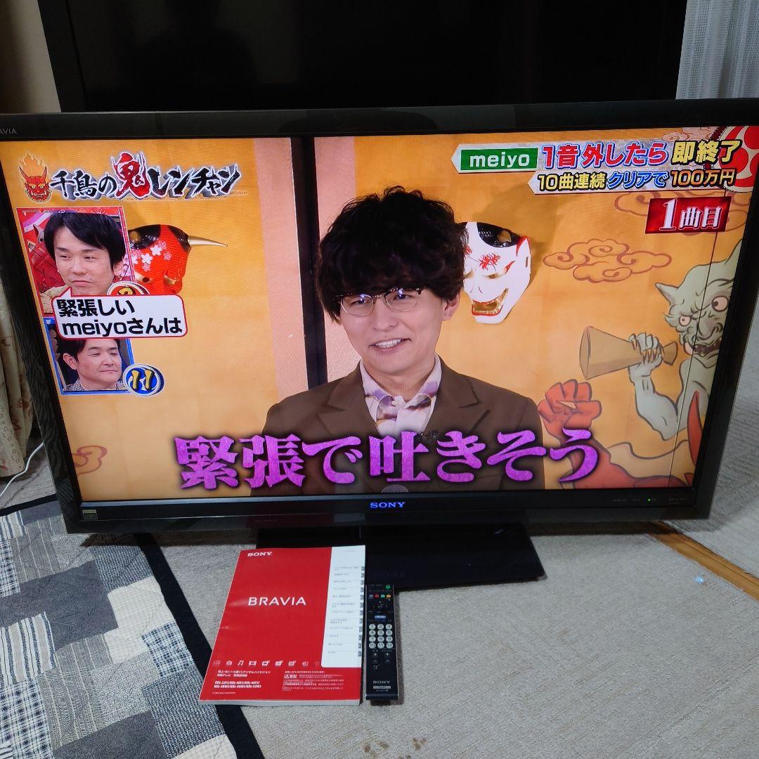 【動作品】SONY　46インチ　テレビ