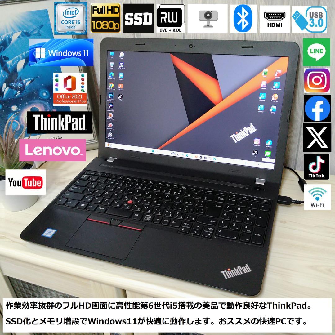 ◆爆速美品/フルHD/第6世代i5/SSD/メモリ12/極ThinkPad◆