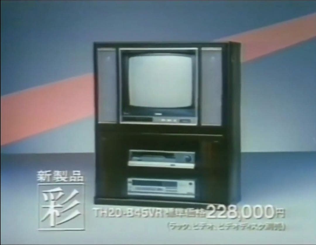 外部付　ナショナル　ブラウン管　テレビ　昭和　レトロ　パナソニック　ゲーム　家電