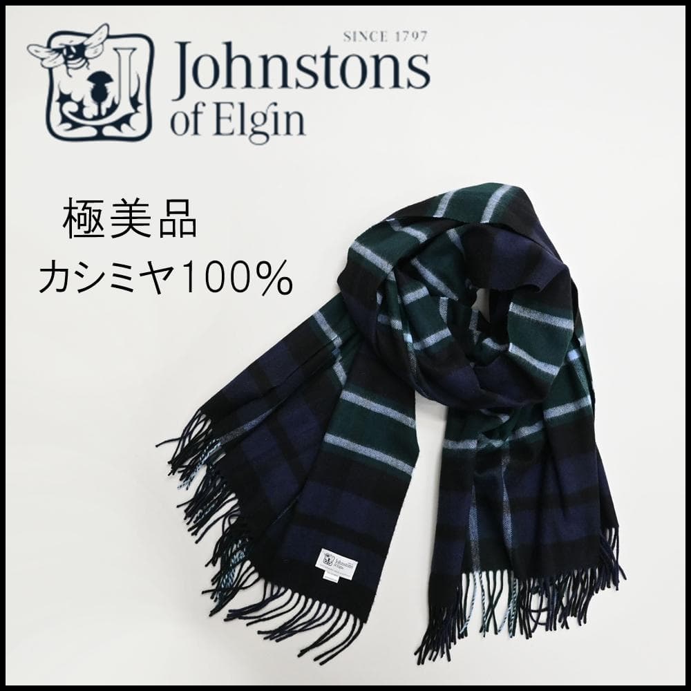 ■ □ 44696★年 ジョンストンズ 大判ストール カシミヤ100％ \