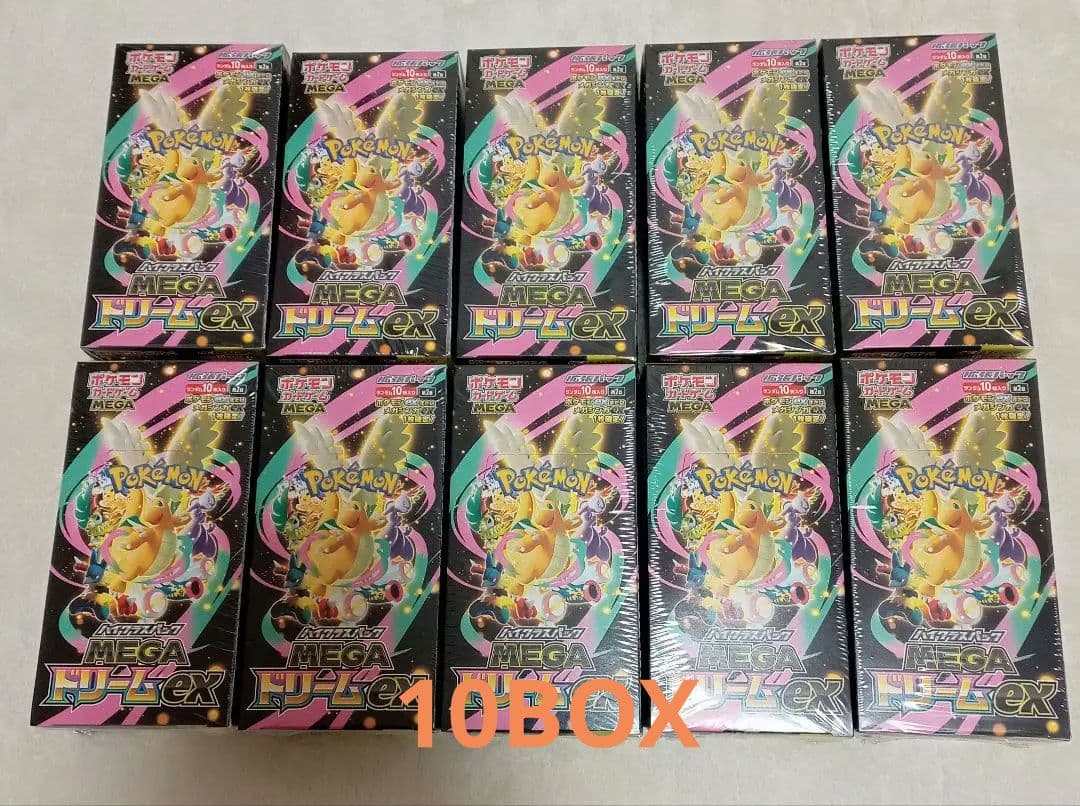 ポケモンカード　メガドリーム　シュリンク未開封　10BOX　最安値
