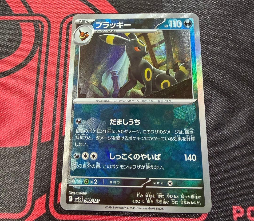 た*ご様 ポケモン　ブラッキー　マスターボールミラー　テラスタルフェス