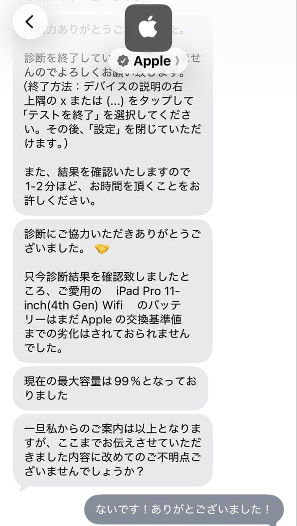 まりも【極美品】11インチiPadPro(M2)WiFiモデル256GB