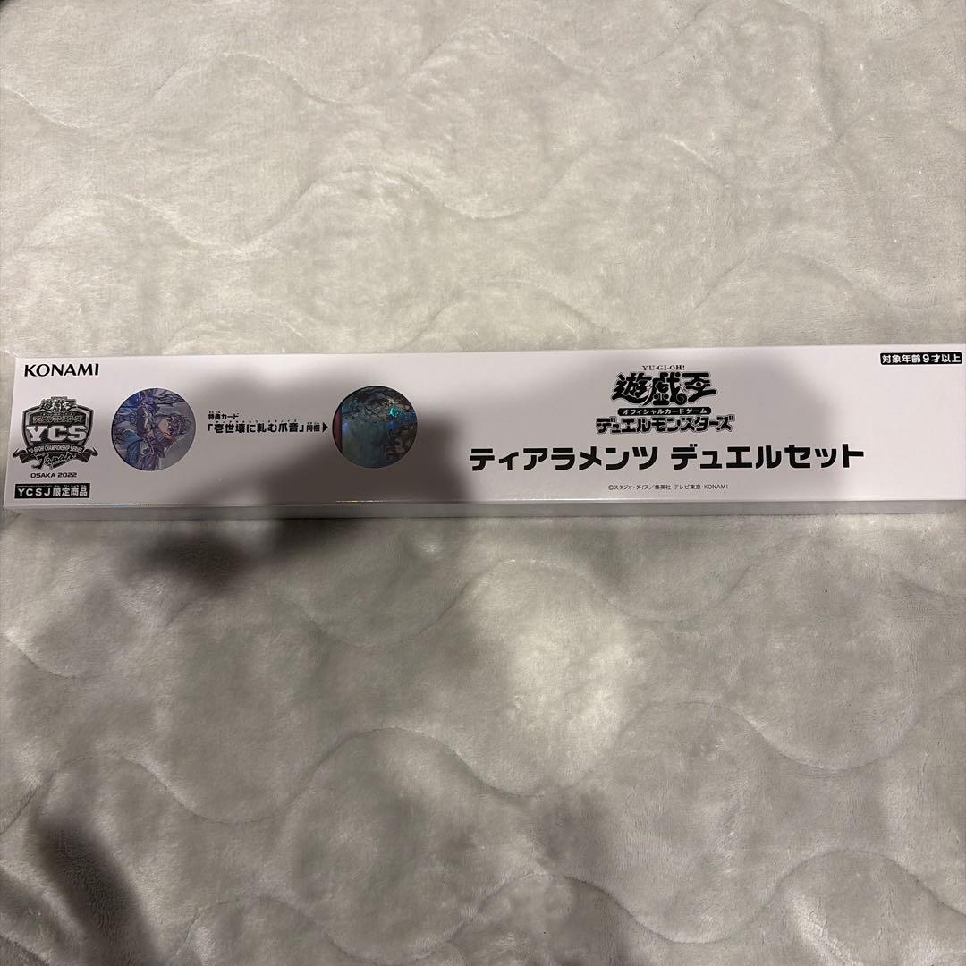 遊戯王 YCSJ NAGOYA 2022 ティアラメンツ デュエルセット