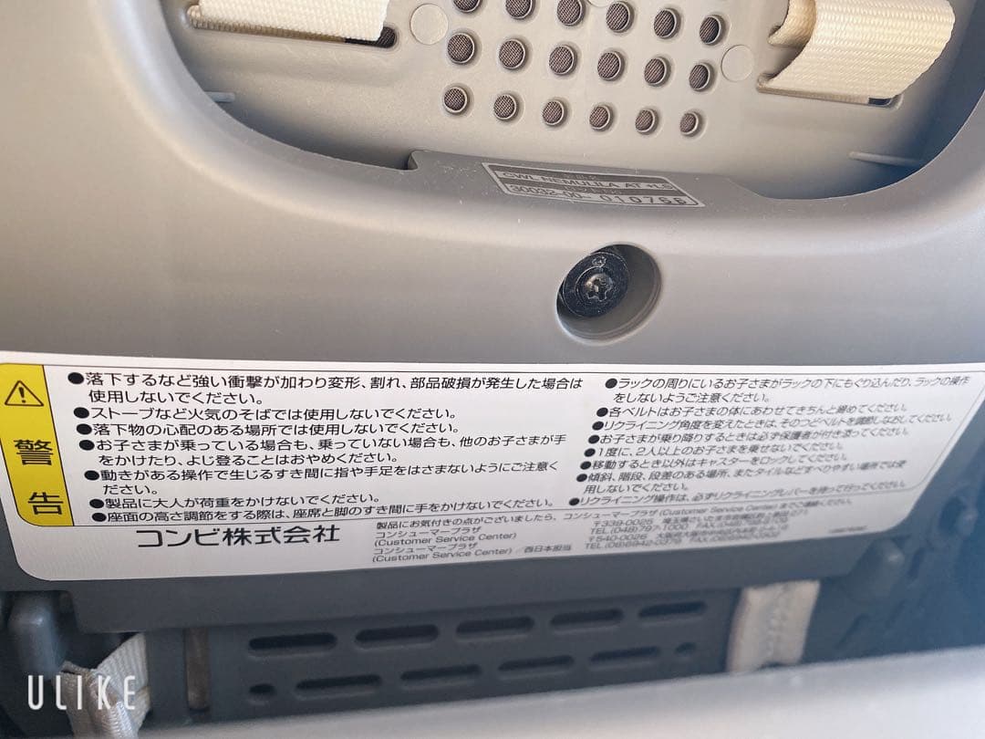 コンビのネムリラ AUTO SWING BEDi Long