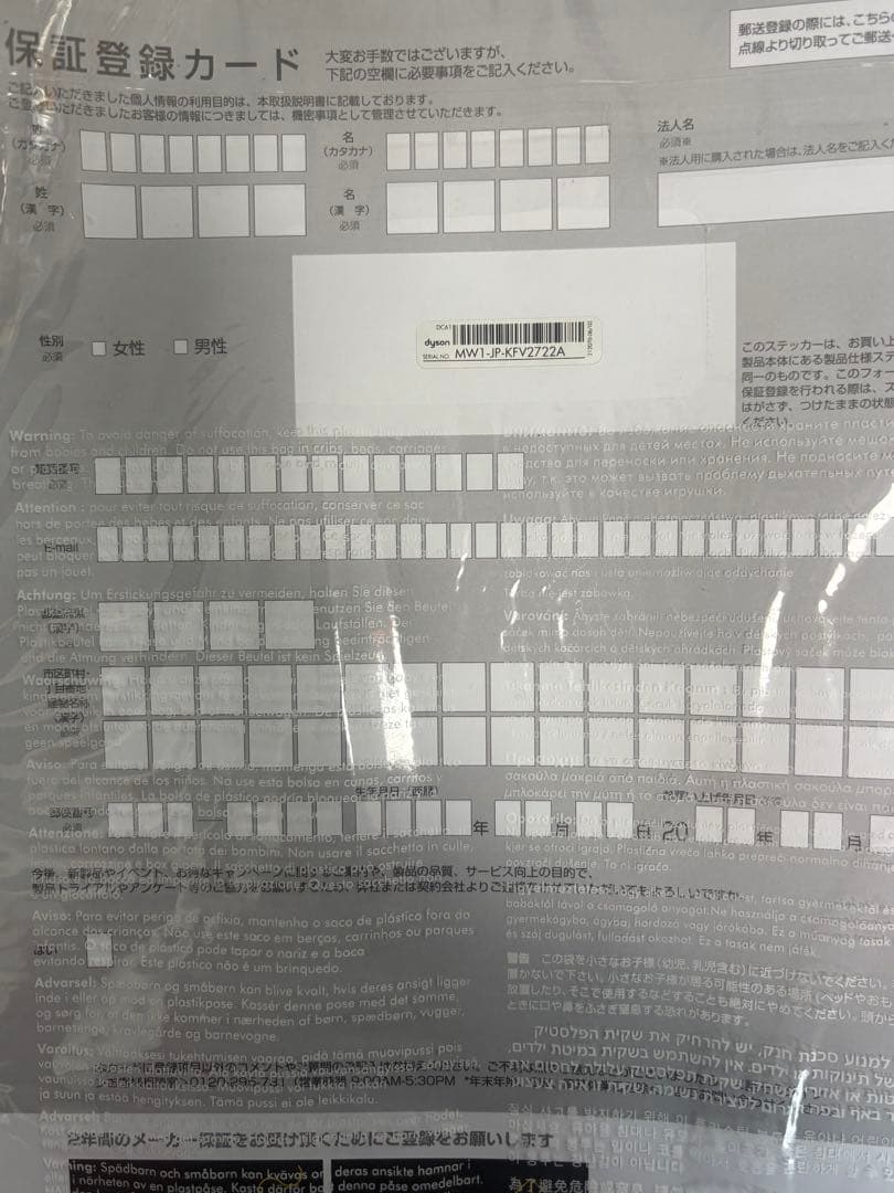 新品未使用　ダイソン　DC61 モーターヘッド　dyson ハンディクリーナー