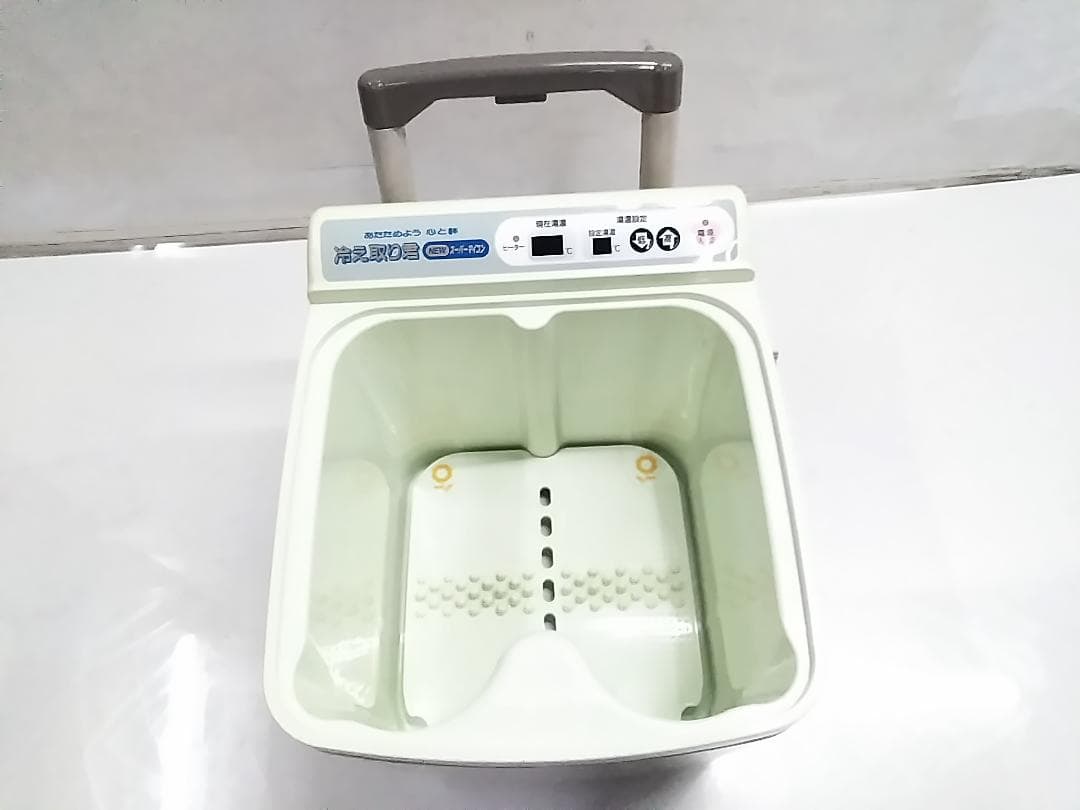 高陽社 冷え取り君 NEWスーパーマイコン FB-C70 足湯 ★