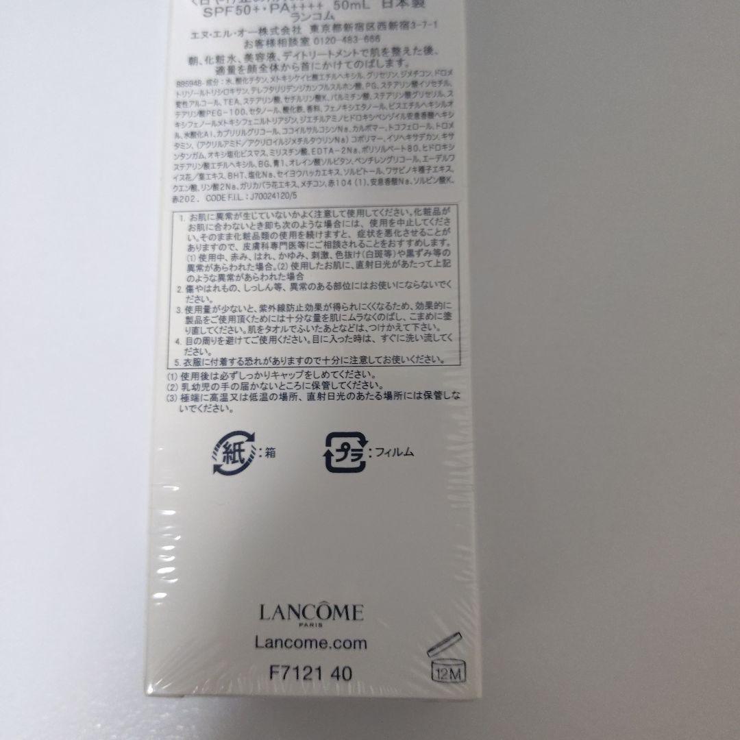 P*n様 ☆新品未開封☆LANCOMEランコムuvエクスペールBBn50m&ロー