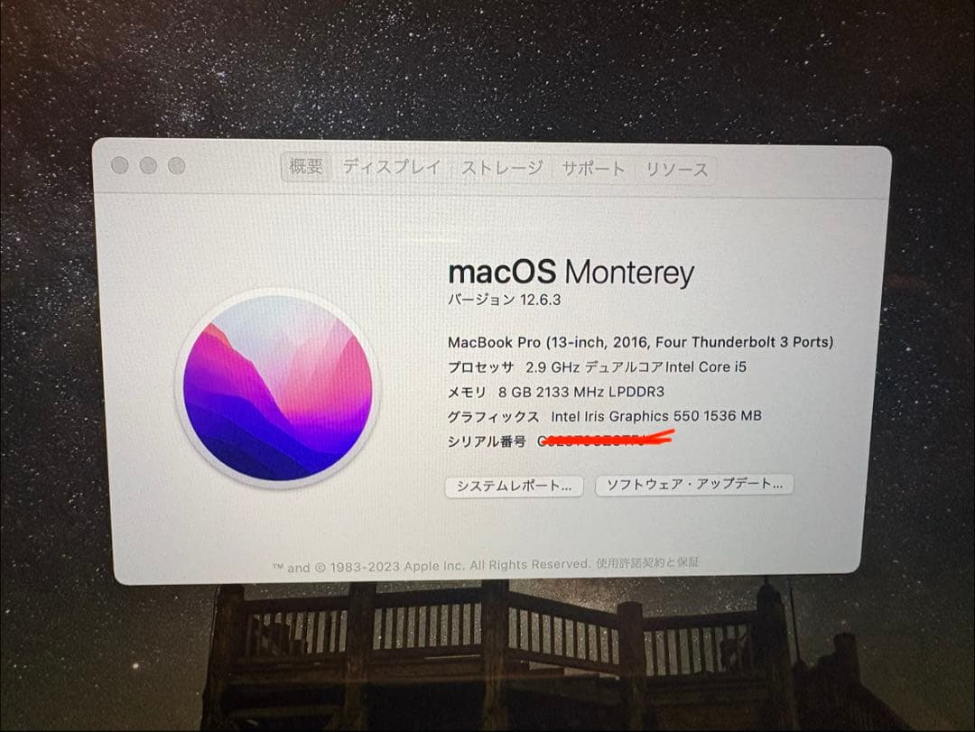 Apple MacBook Pro 13インチ (2016) 本体 タッチバー