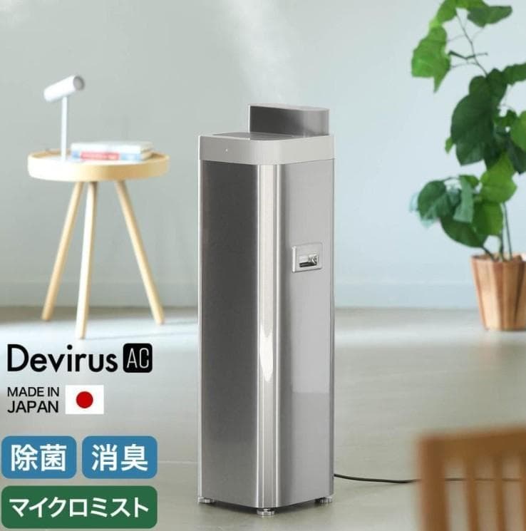空間除菌 Devirus AC DVAC-1500 菌 ウイルス 除菌