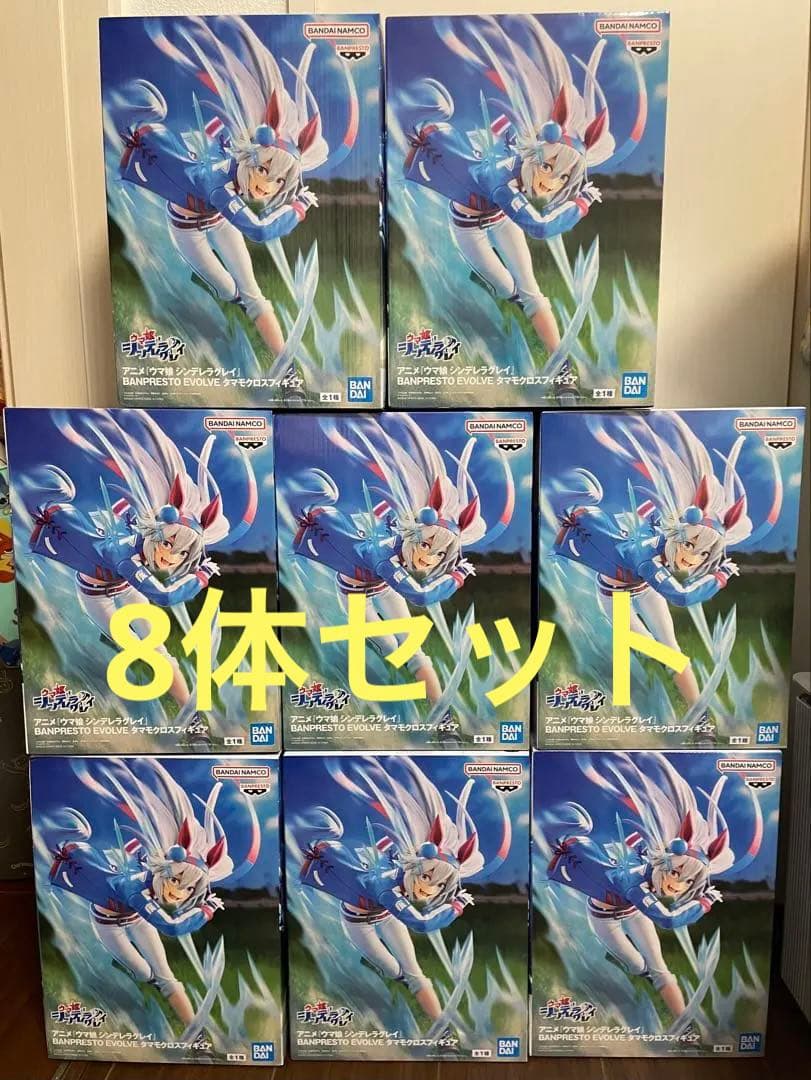 ウマ娘 シンデレラグレイ EVOLVE タマモクロス　8点セット