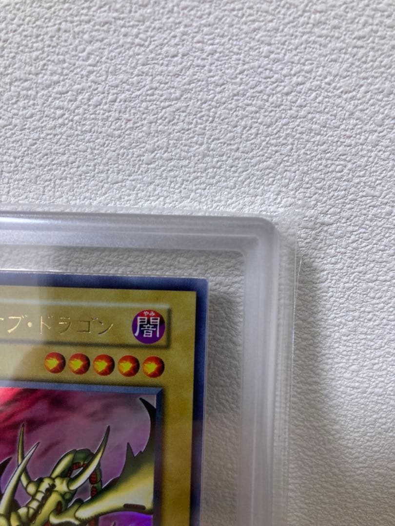 ヨ*ー様 遊戯王 カースオブドラゴン 初期　ウルトラ ARS8