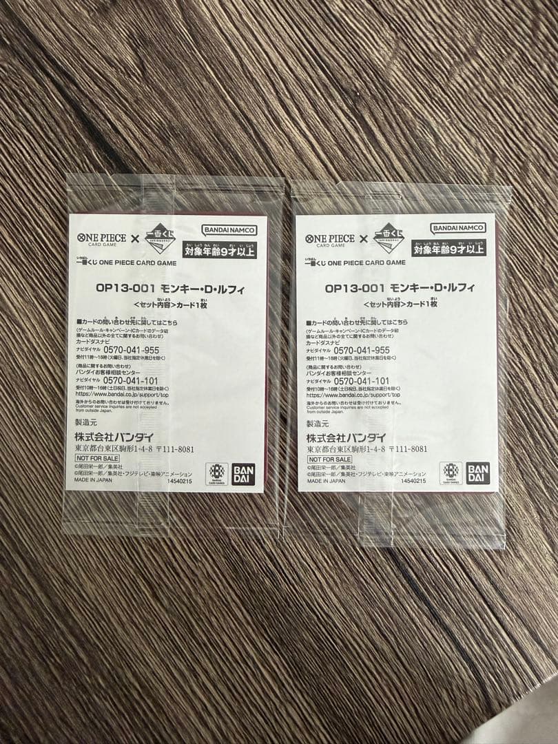 一番くじ　ワンピースカード　プロモ未開封