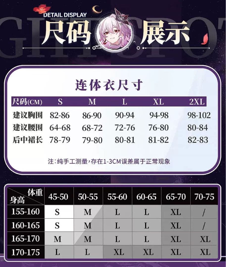 崩壊スターレイル 長夜月コスプレ衣装 Mサイズ