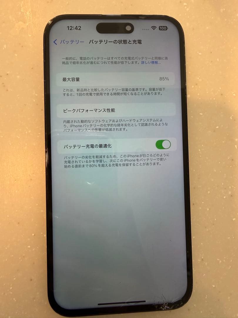 スマートフォン本体 iPhone 14Promax