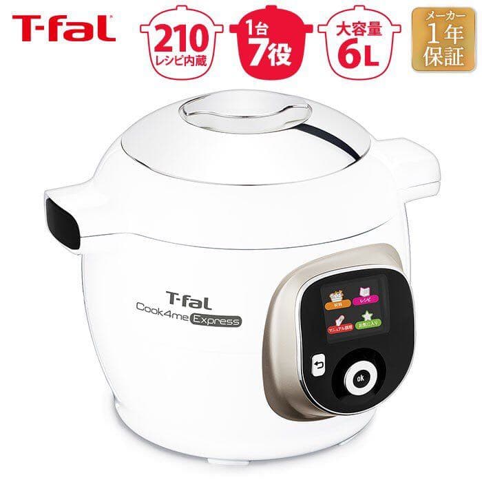 T−FAL CY8521JP