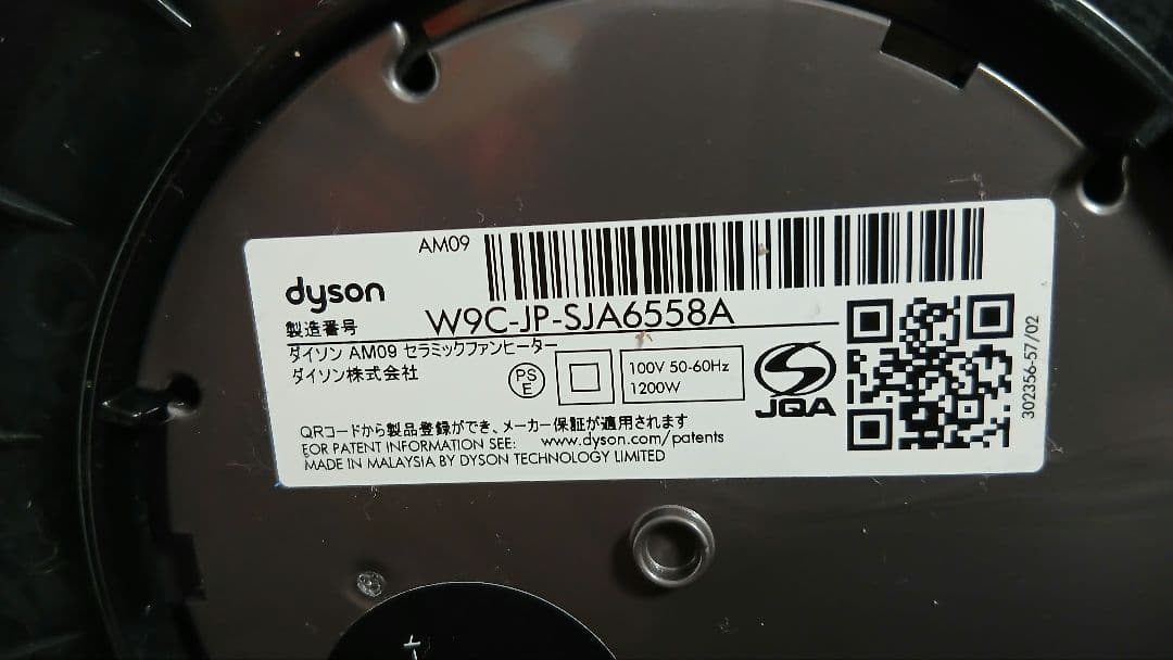 極美品　Dyson　セラミックファンヒーター　ブラック　AM09 2023年製