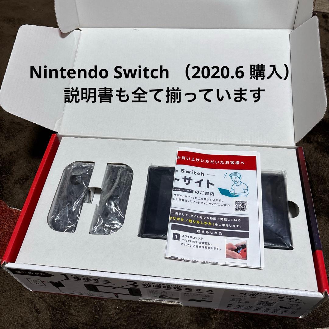 の*と様 翌日発送　すぐ遊べます☆付属品全て　箱付き　Nintendo Swit