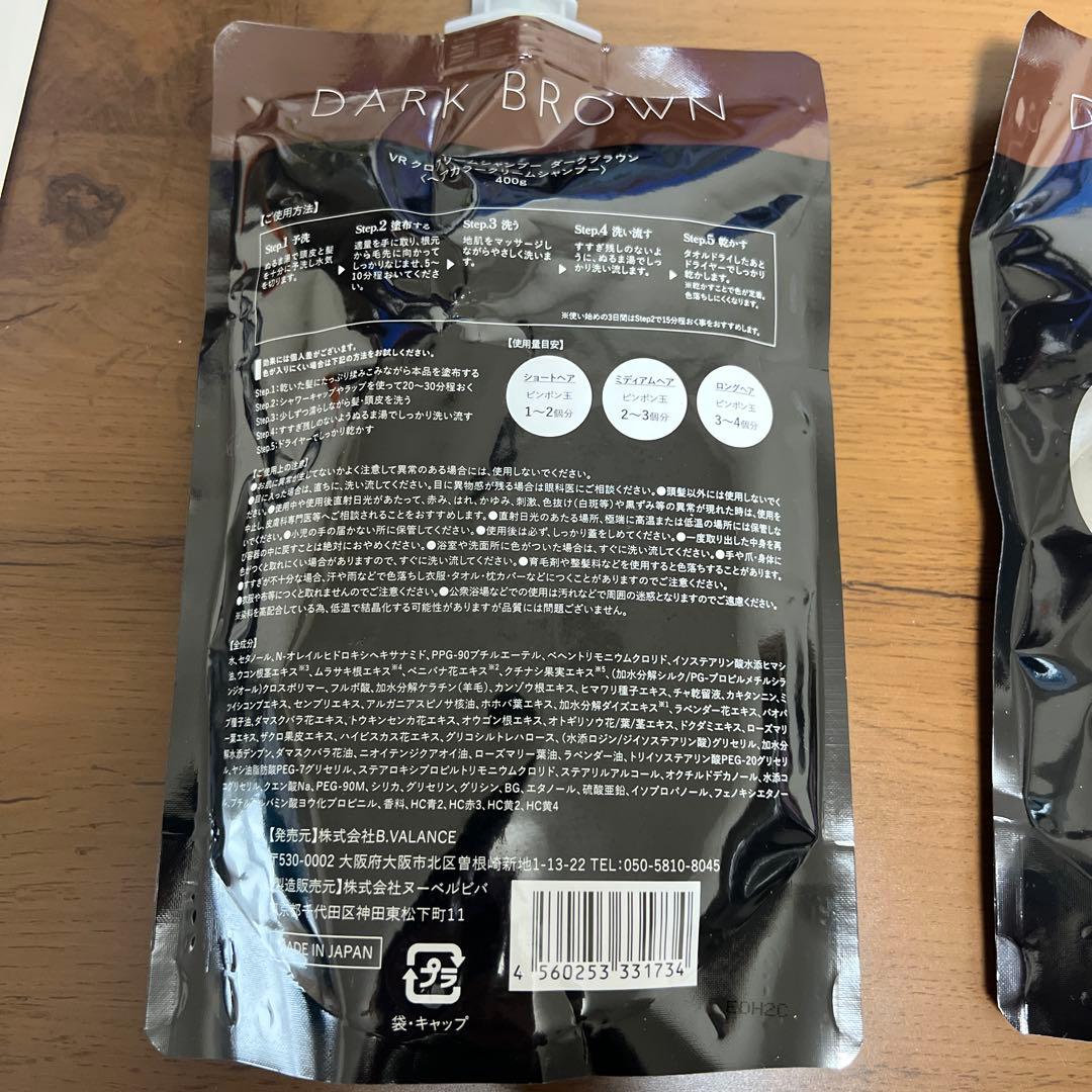 KURO ダークブラウン クリームシャンプー 400g 3本セット