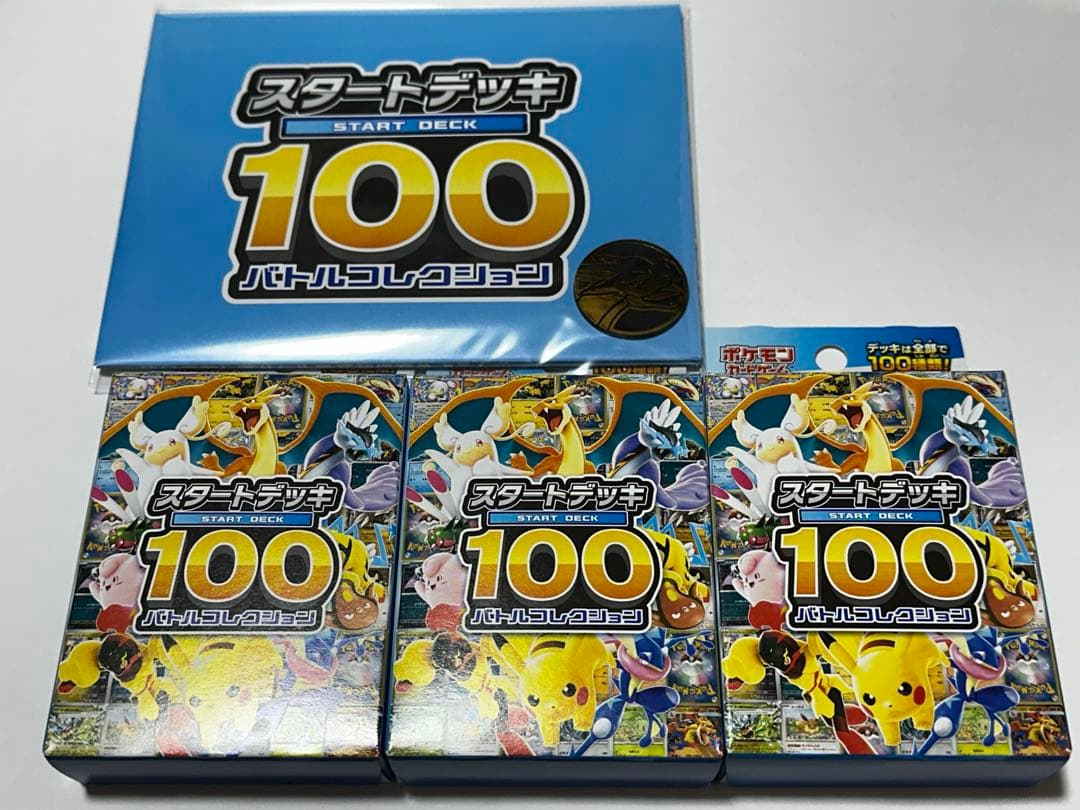 スタートデッキ100 バトルコレクション　新品未開封　3BOX