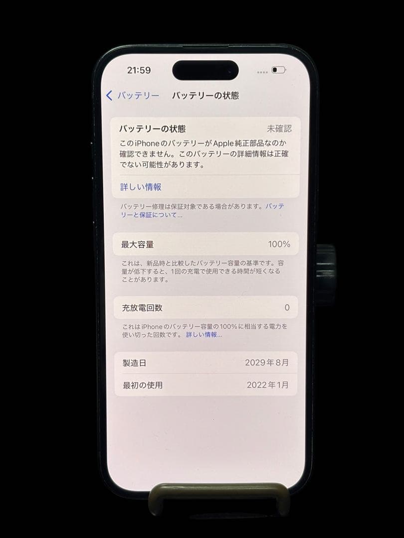 Apple iPhone 15 256GB ブラック　SIMフリー