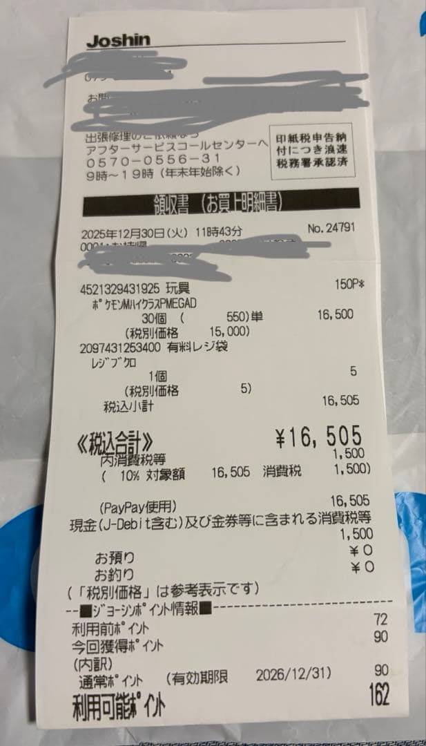 ポケモンカードゲーム MEGAドリームex 3BOXセット　シュリンク無し