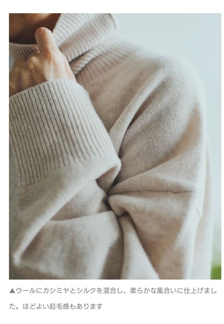 カシミヤシルク混のタートルネックニット