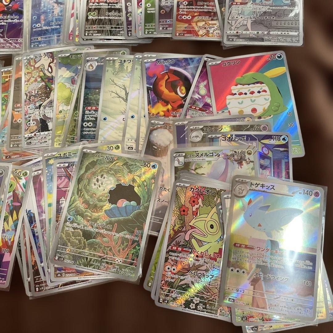 ar chr まとめ売り