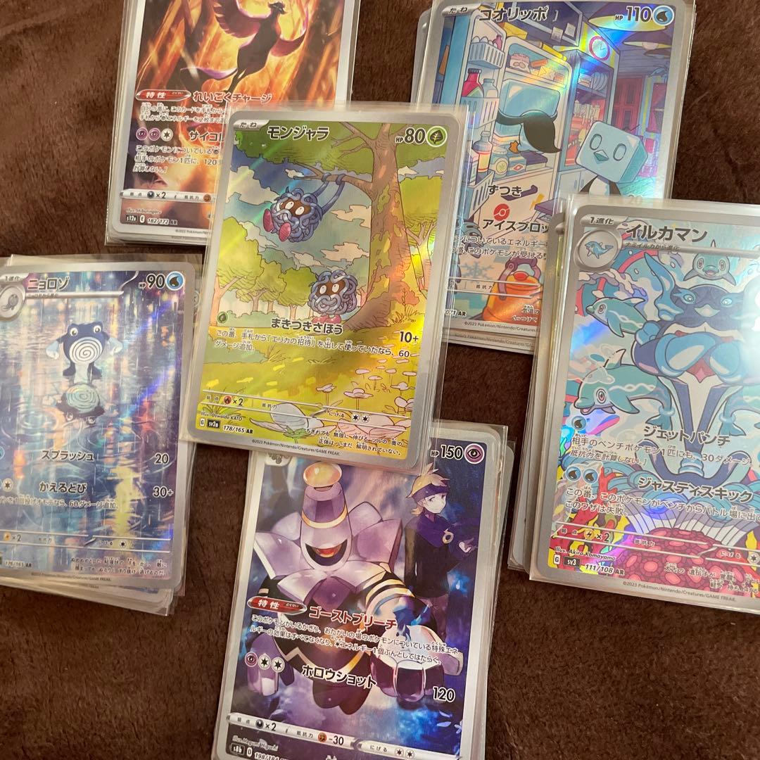 ar chr まとめ売り