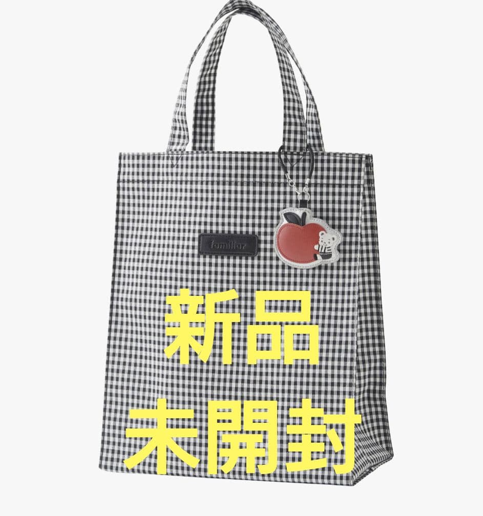 【新品未開封】ファミリア ギンガムチェック トートバッグ