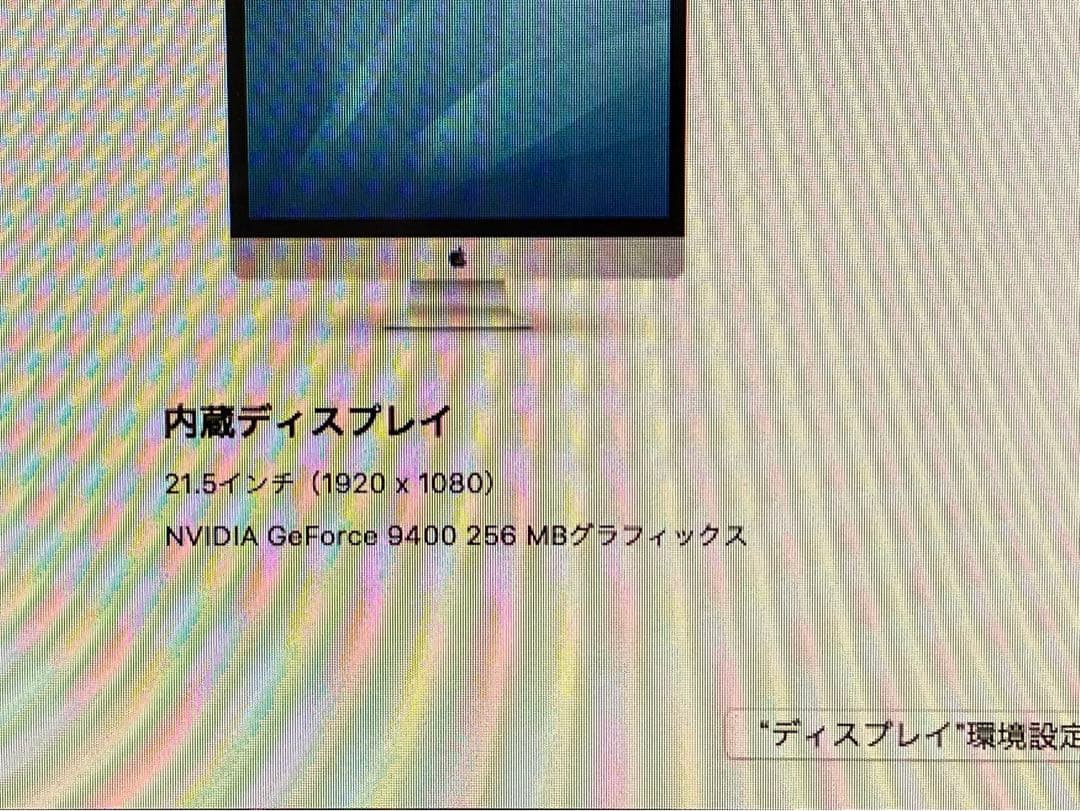 iMac Late2009メモリ16GB SSD1TB
