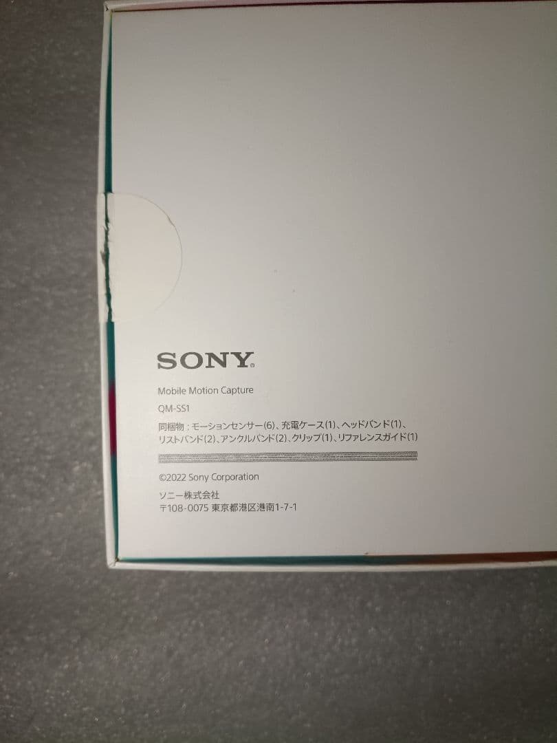 SONY モコピ GB-SS1C