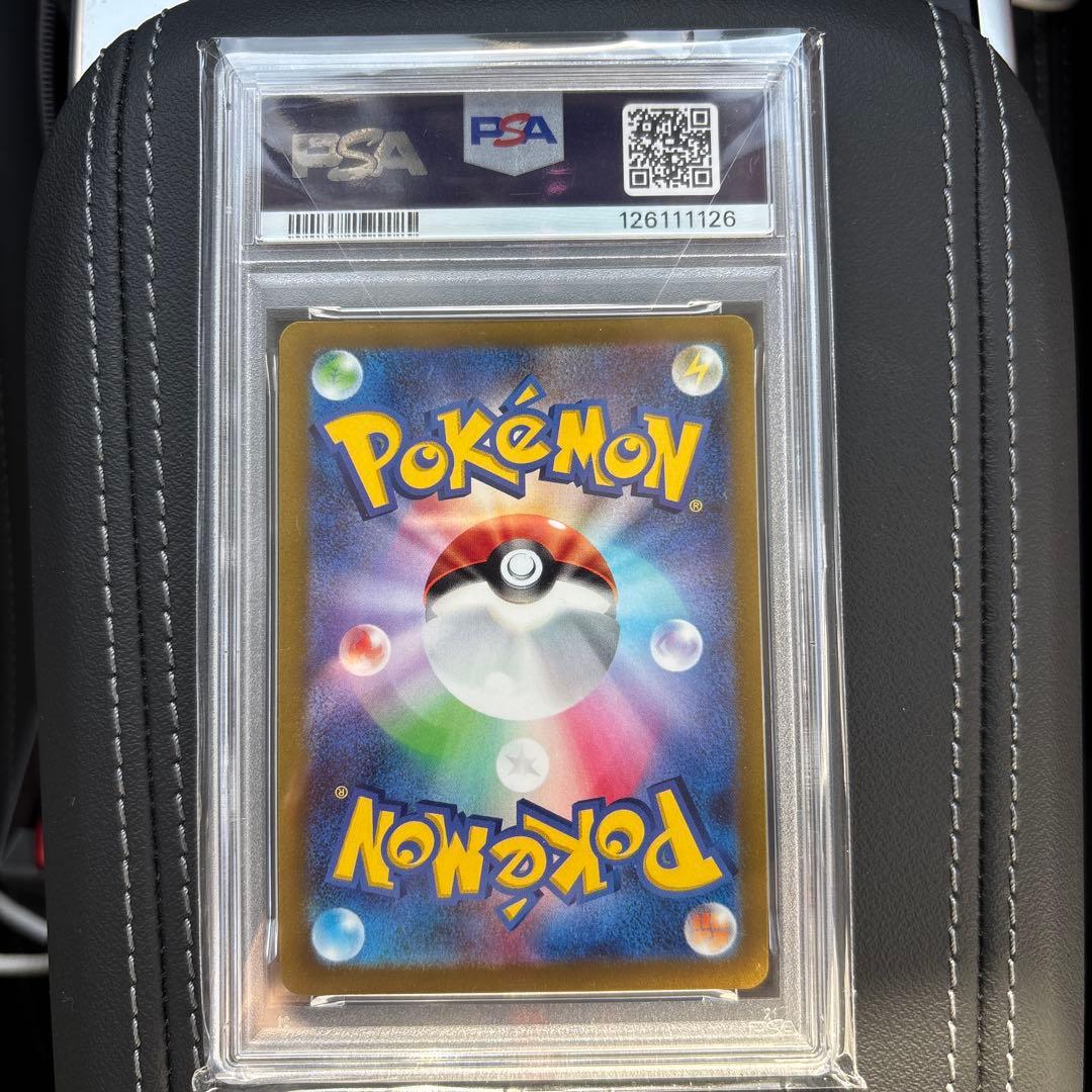 アルセウス　V starUR psa10