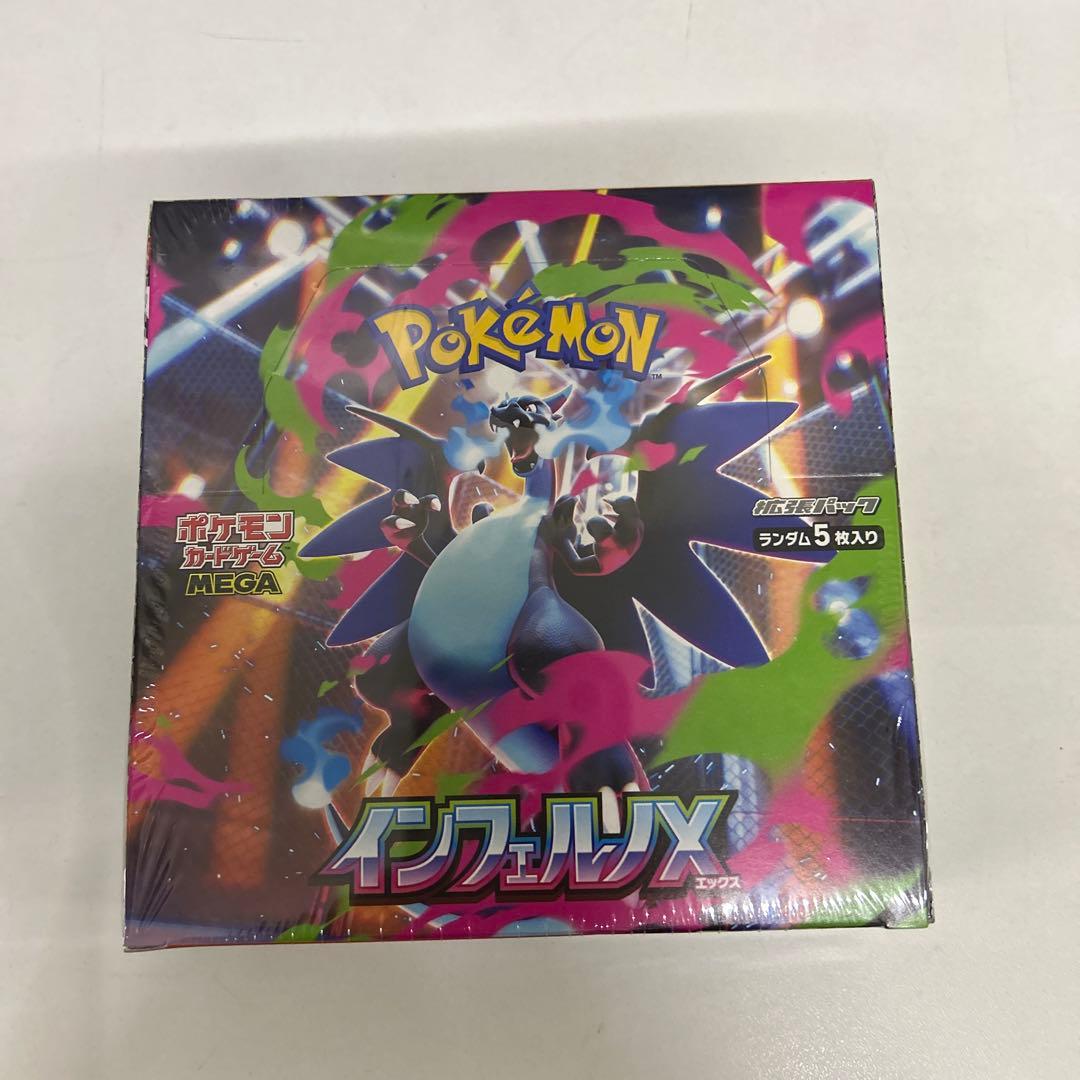 シュリンク付き　インフェルノX 1BOX