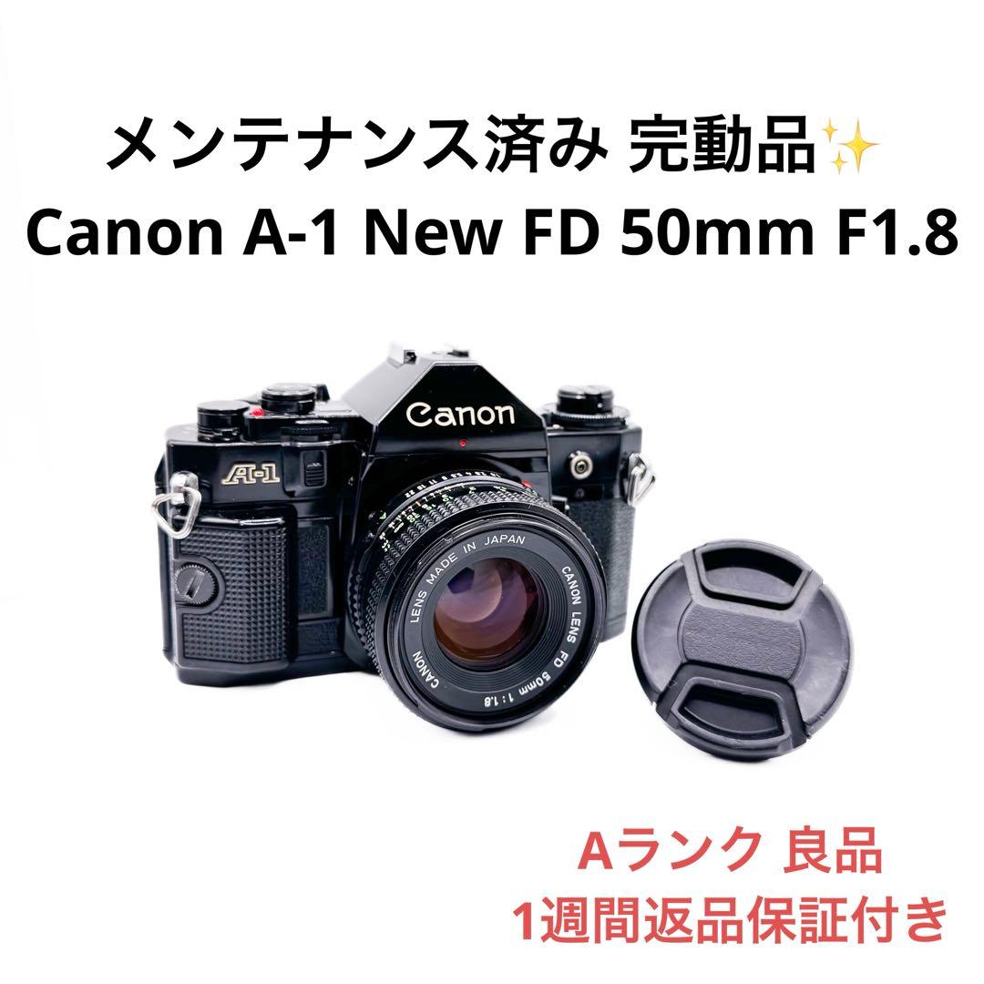 Aランク 完動品✨ Canon A-1 50mm レンズセット 1週間返品保証